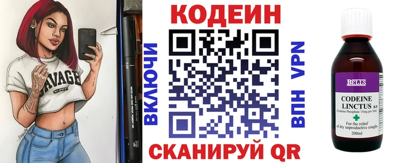 Купить  Реж  Кодеин напиток Lean (лин) 