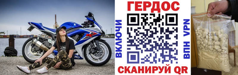 ГЕРОИН герыч  Купить где  Реж 