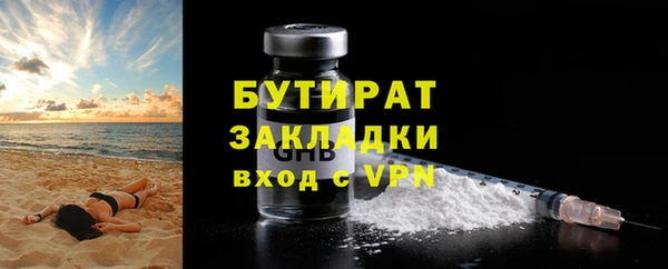 бутират Богородск