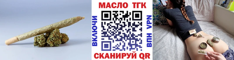 ТГК концентрат Купить Реж